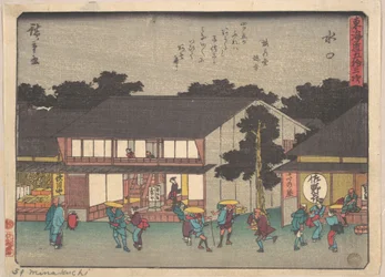 水口