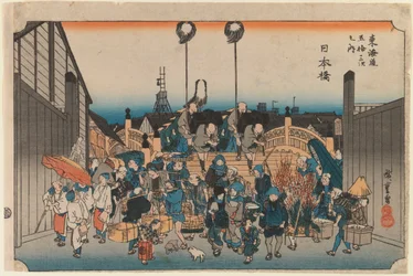 シリーズからの日本橋：東海道五十三次のノウチ、1833-34以降（木版）