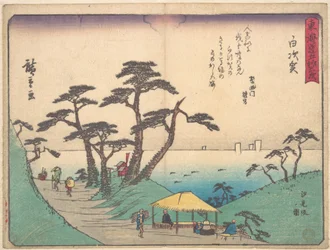 白須賀