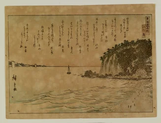 東海道名所