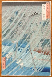 美作国山伏谷の夕立 / 美作・山伏谷、連作『六十余州名所図会』第46図