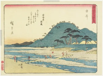 ゆい、1837-1844