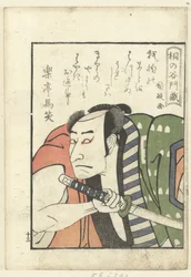 桐乃屋文蔵の恋の詩 俳優たちの舞台裏（シリーズタイトル） 役者学夜通（連載タイトル）