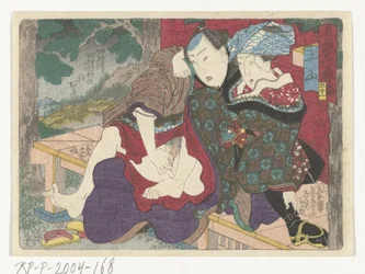 土山停留所 土山（オブジェのタイトル） エロ都への道（連載タイトル）