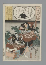 小倉百首真似（連載タイトル）