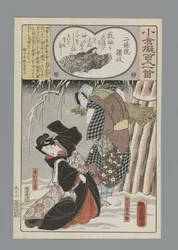 小倉百首真似（連載タイトル）
