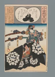 小倉百首真似（連載タイトル）