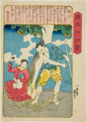 郭居（かくきょう） 「中国の二十四の親孝行（もろこしにじゅうしこ）」より
