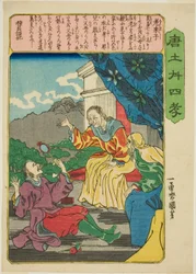 老来子（ろうらいし） 「中国の二十四の親孝行（もろこしにじゅしこ）」シリーズより