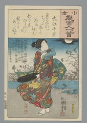 小倉百首真似（連載タイトル）