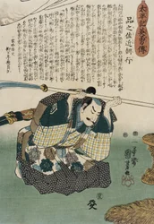 信濃左近友之