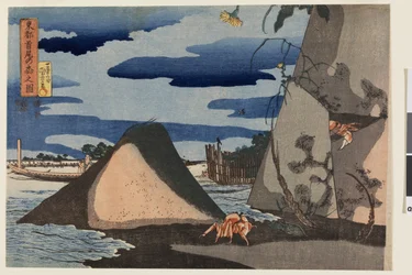 東都首里の松の図 無題の少なくとも8つの風景シリーズより 1833年頃 （錦絵、紙にインク、彩色）