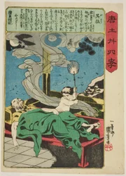 呉蒙（ゴモ） 「中国の二十四の親孝行（もろこしにじゅしこ）」より