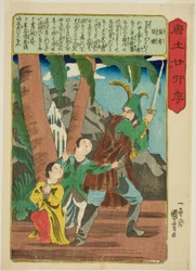 張暁と張黎（ちょうこう、ちょうれい） 「中国の二十四パラゴン（もろこしにじゅしこ）」より