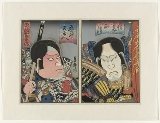 本朝 百幽田 私たちの国から、勇気についての百の物語