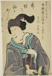初代坂東秀香の追悼肖像