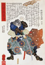 歌川豊国の「侍」、木版画