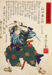 歌川豊国「武者装束の役者」木版画