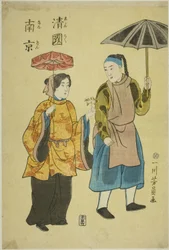 チネせ ｆろｍ 南人ｇ （申告 南京）