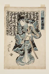 松役の俳優？ 播磨（色木版画）
