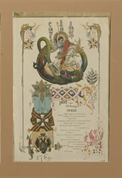 1899年11月28日、聖ジョージ騎士団の年次宴会のメニュー