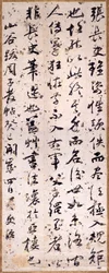 書道批評