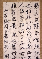 書道批評
