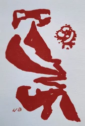 20世紀の芸術