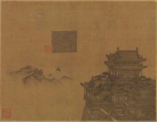 1350年頃の「黄帝内」。