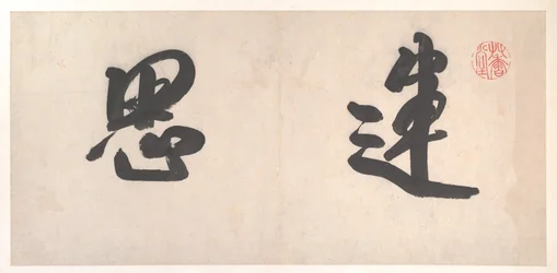 十二ヶ月の風景、1685年頃（12枚の画葉からなるアルバム、紙にインク）