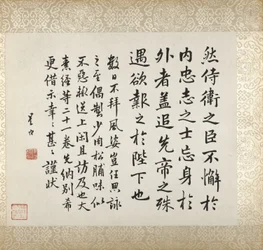 許褚の絵画に添えられた書道