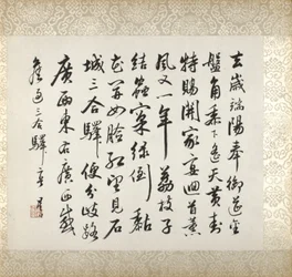 許褚の絵画に添えられた書道