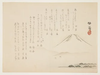 （富士山）、c。 1861～1863年