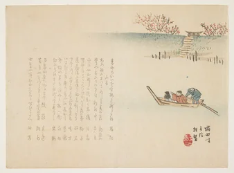 隅田川の春の便り、c。 1863年