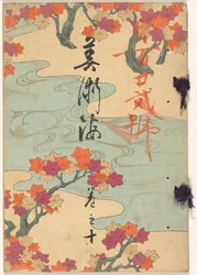 芸術の海 - ナンバーテン 美術会 - かんのじゅ