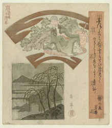 仙人と柳のある風景 本朝連（シリーズタイトル）のための一連の10枚の版画 本朝連十番つづき