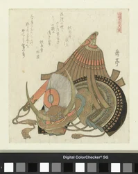 ヘルメットとバトン 和漢武術シリーズ（シリーズタイトル） 和漢武徳の内