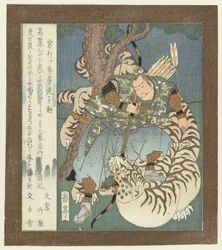 宗幸が虎を撃つ 宗幸がロートとらをいる 宇治からの追加ストーリー（シリーズタイトル） 宇治拾遺物語