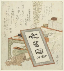 詩人の執筆台