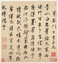 李子元宛書簡（アルバムリーフ、紙にインク）