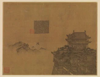 黄亭 1350年頃（アルバムリーフ、絹本、墨書）