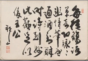 海山の絵画アルバムからの序文
