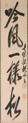 半行書体 (xing-caoshu) の書道