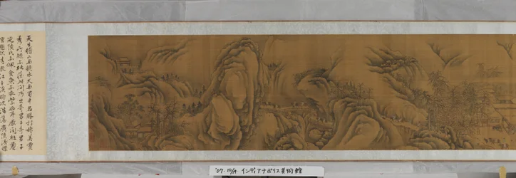 千里の道も百の馬も」 制作年不詳 （絹本、墨、彩色）