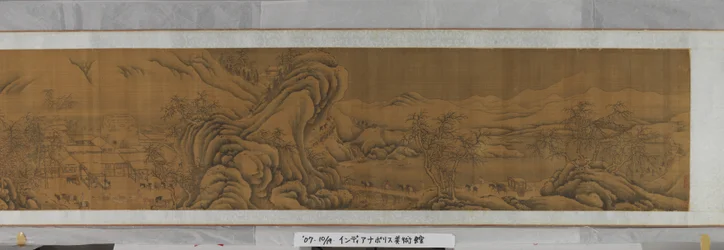 千里の道も百の馬も」 制作年不詳 （絹本、墨、彩色）