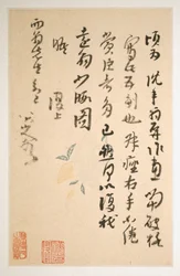 方士関宛書簡（1688-1705年頃のもの）（10葉から成るアルバム。