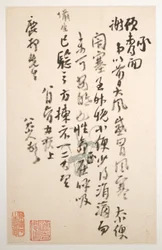 方士関宛書簡（1688-1705年頃のもの）（10葉から成るアルバム。