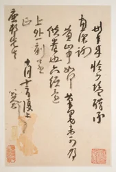 方士関宛書簡（1688-1705年頃のもの）（10葉から成るアルバム。