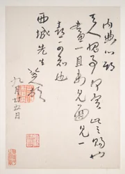 方士関宛書簡（1688-1705年頃のもの）（10葉から成るアルバム。