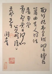 方士関宛書簡（1688-1705年頃のもの）（10葉から成るアルバム。